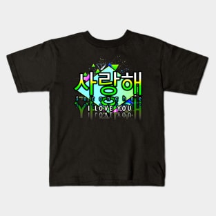 Saranghae - I Love You - Korean Quote Kids T-Shirt